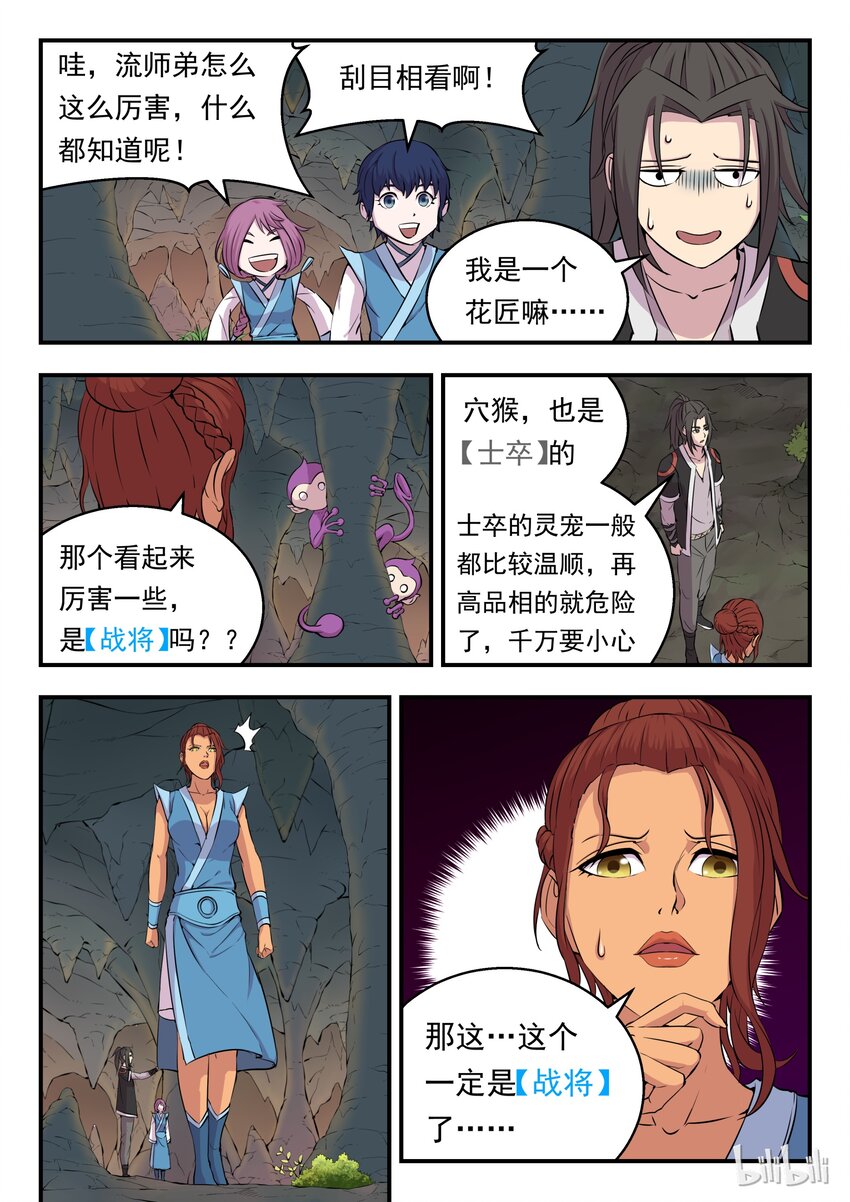 010 捕捉领主13