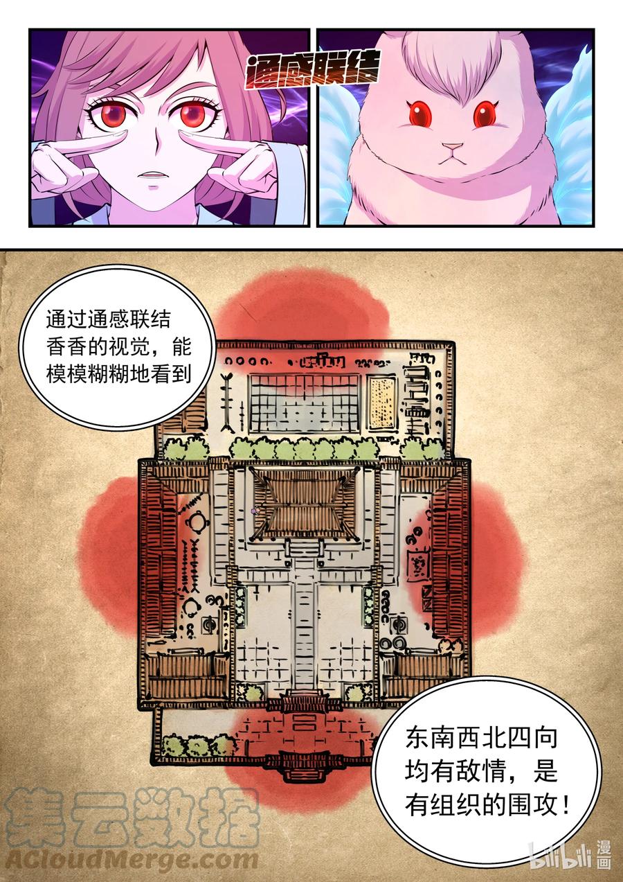 124 四面受敌2
