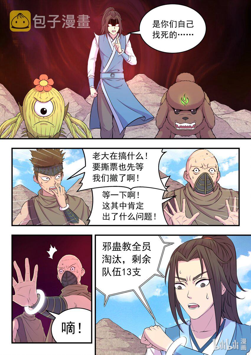 030 姜柔儿的手段11