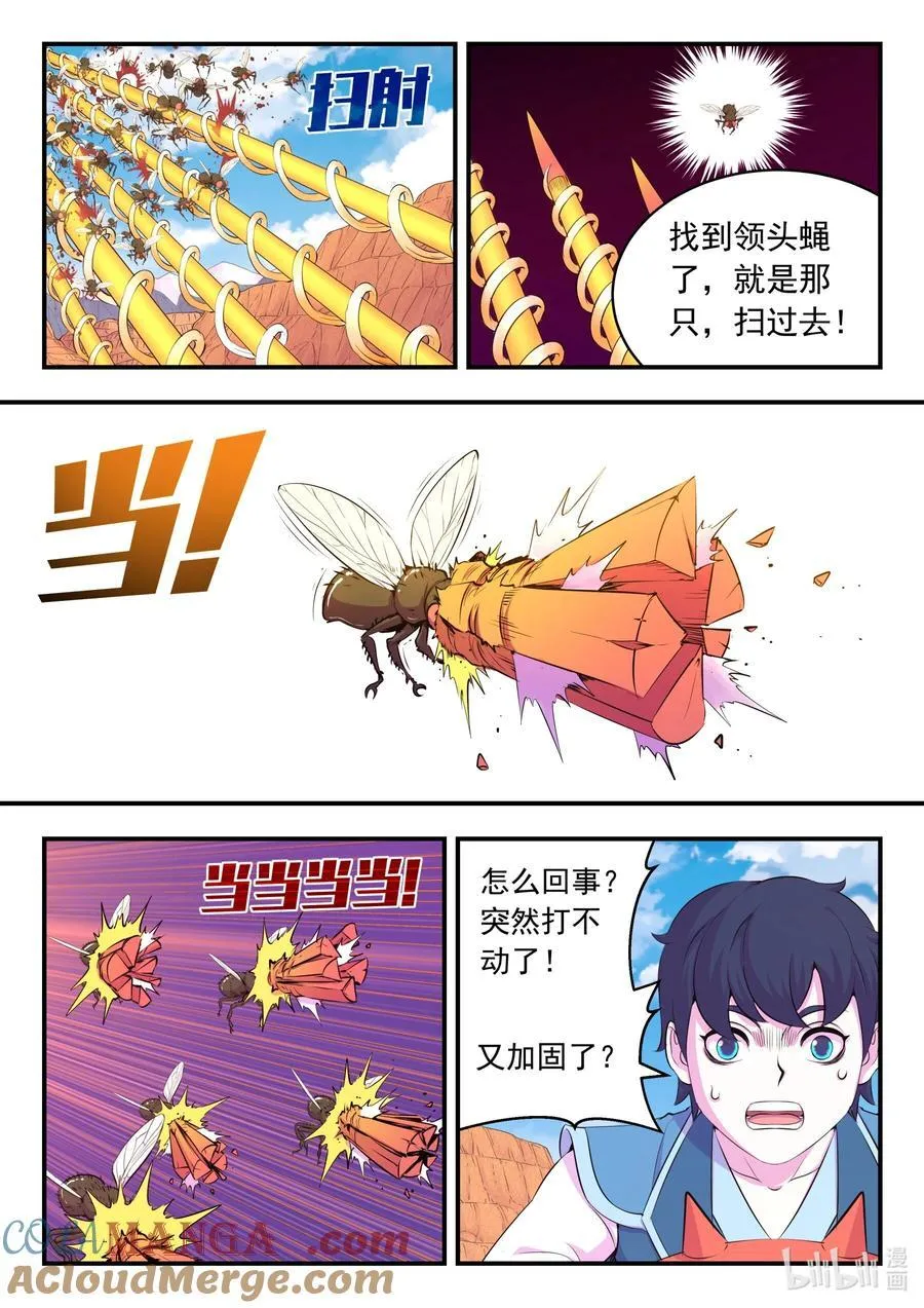 226 开始反攻！2