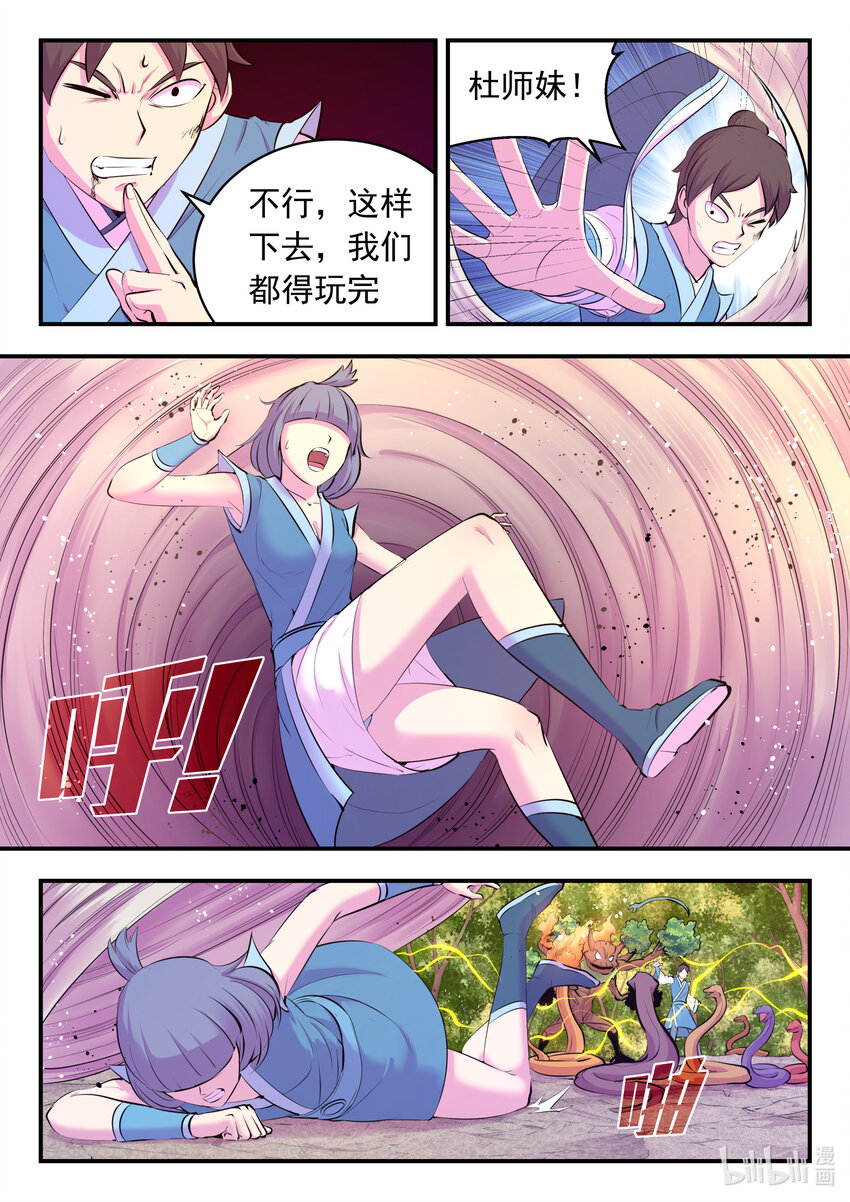 113 三巨鼠15