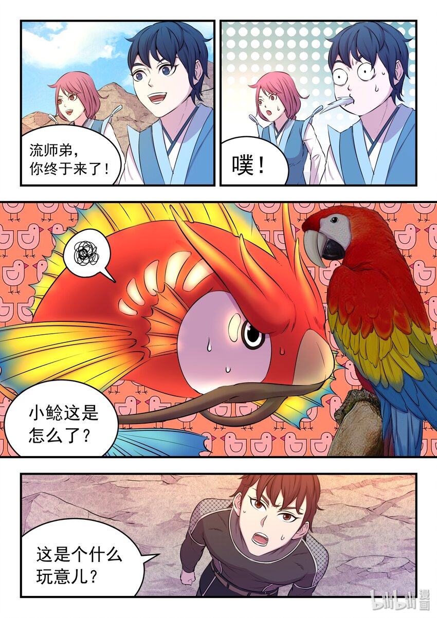 033 化鲲为鹏15