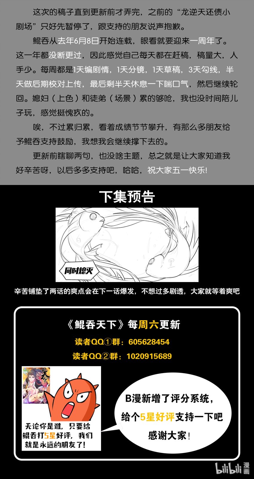 050 赌约23