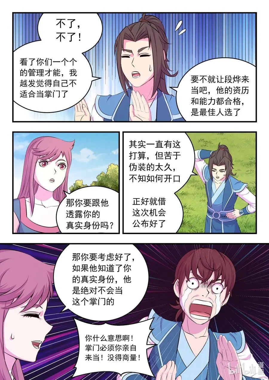 211 眼线真相13