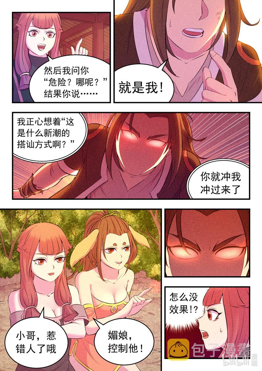 085 爱你的姜柔儿13