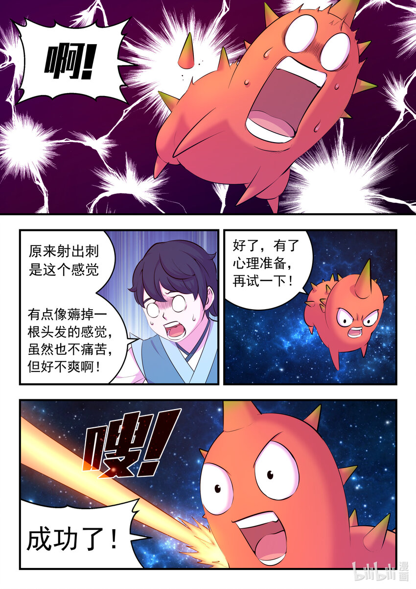 117 初见灵体10