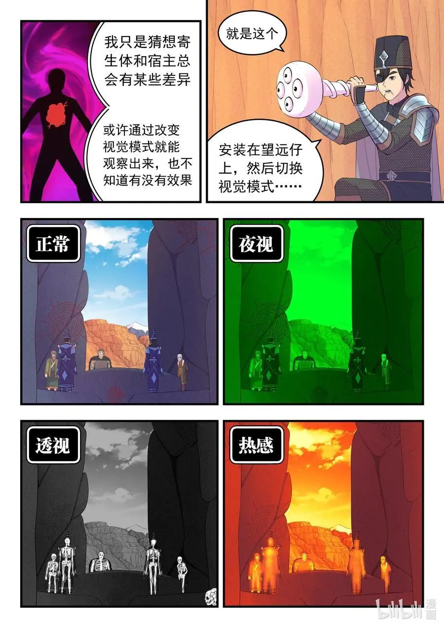 218 黑石祭坛9