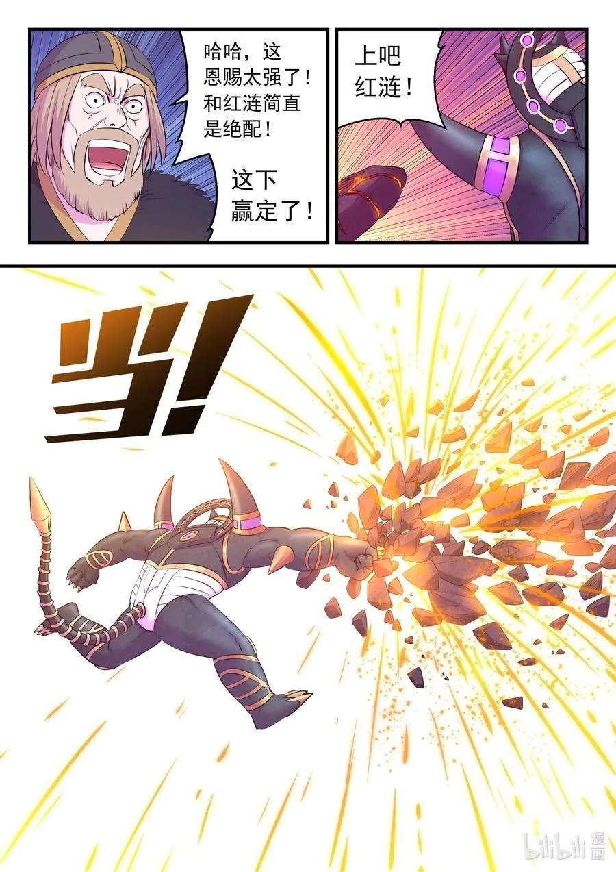 226 开始反攻！15