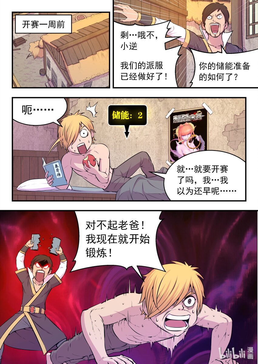040 帝王特殊技能6