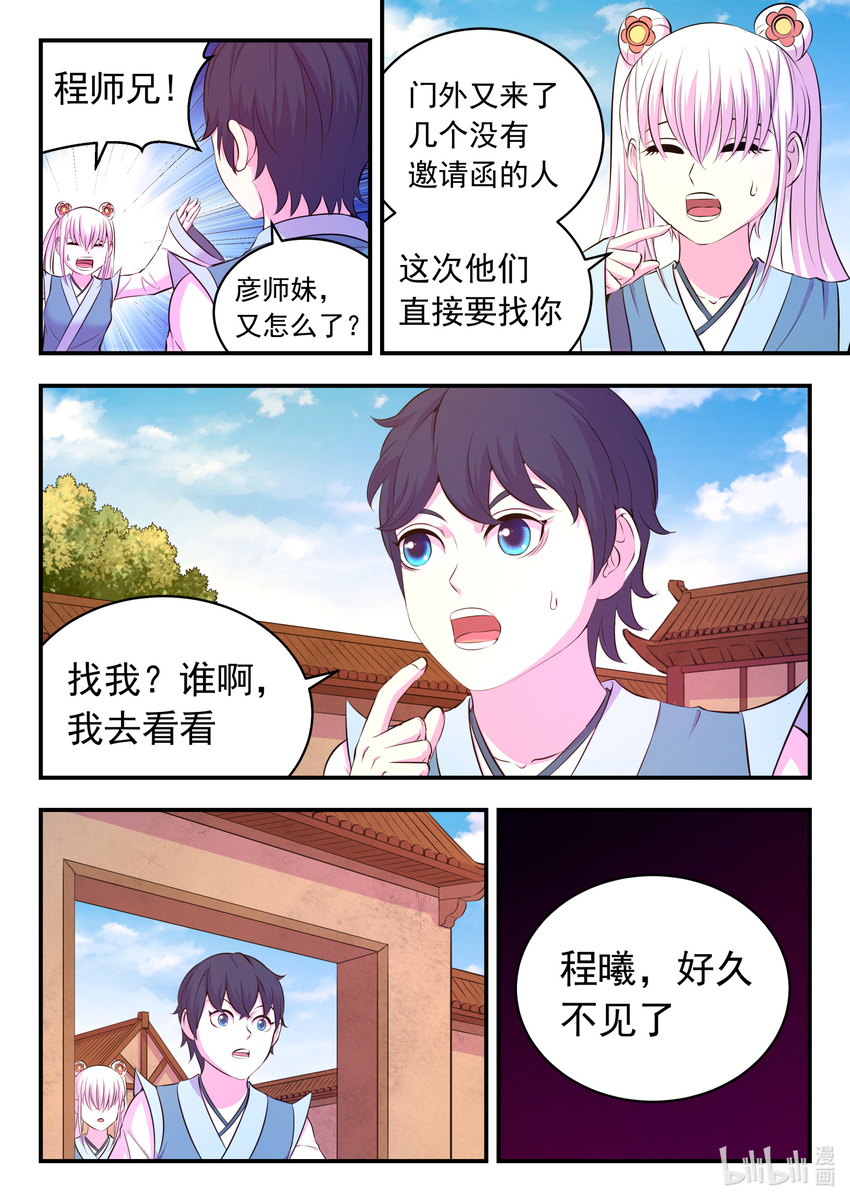 102 不醉不归12