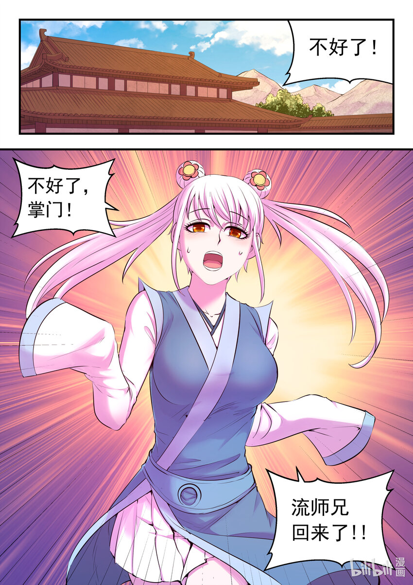 145 小鲶重见天日1