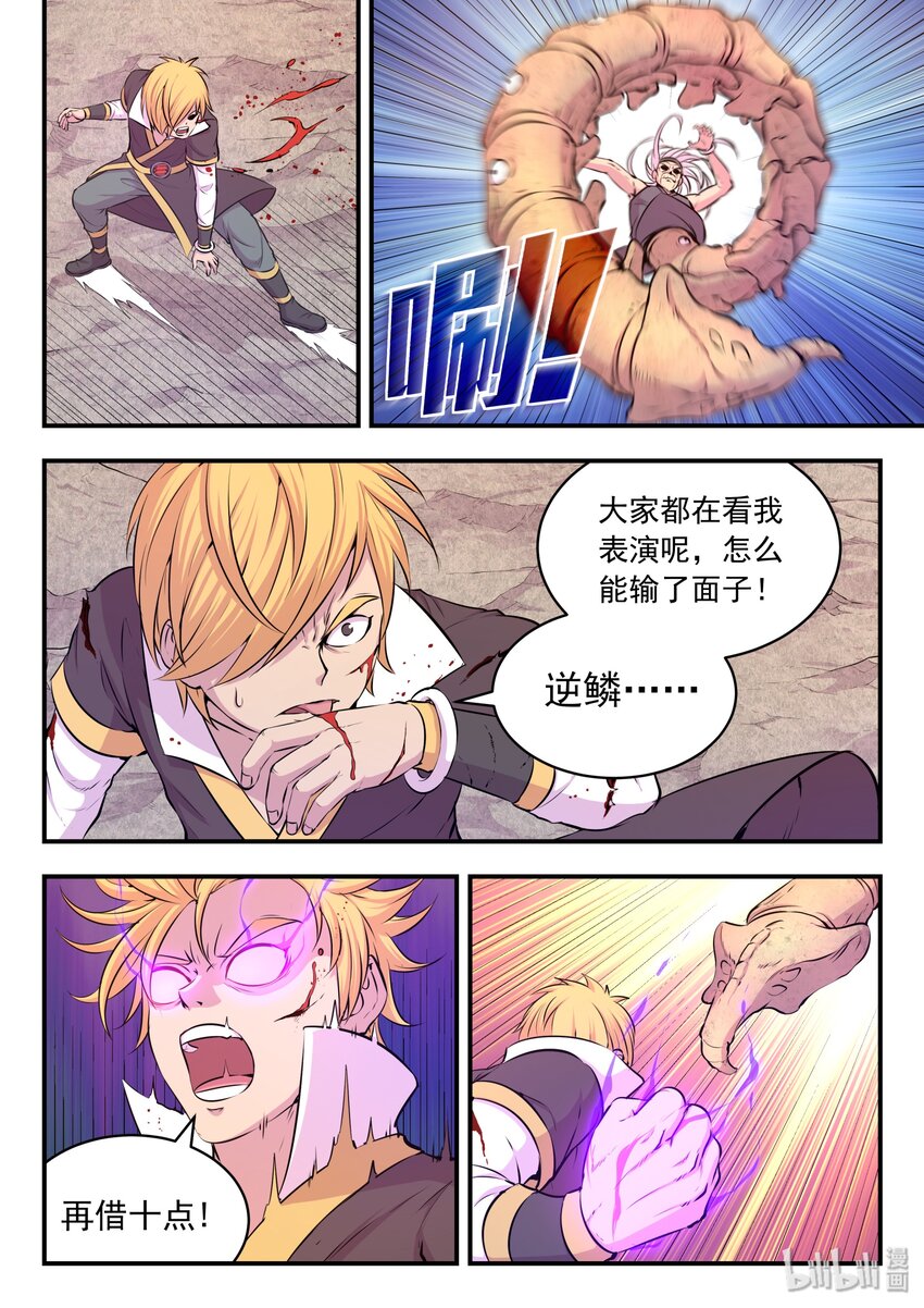 040 帝王特殊技能15