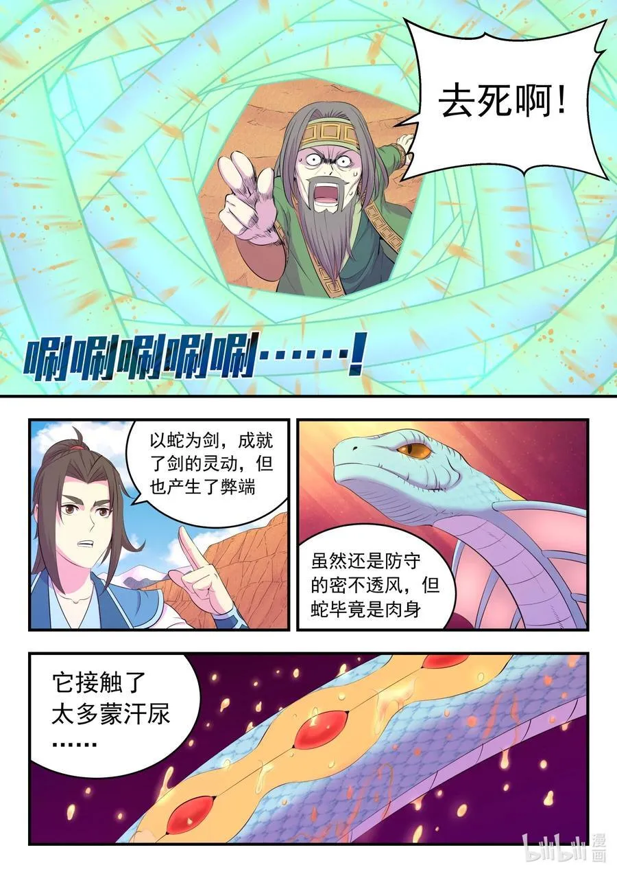 223 小淫犬的双属性19