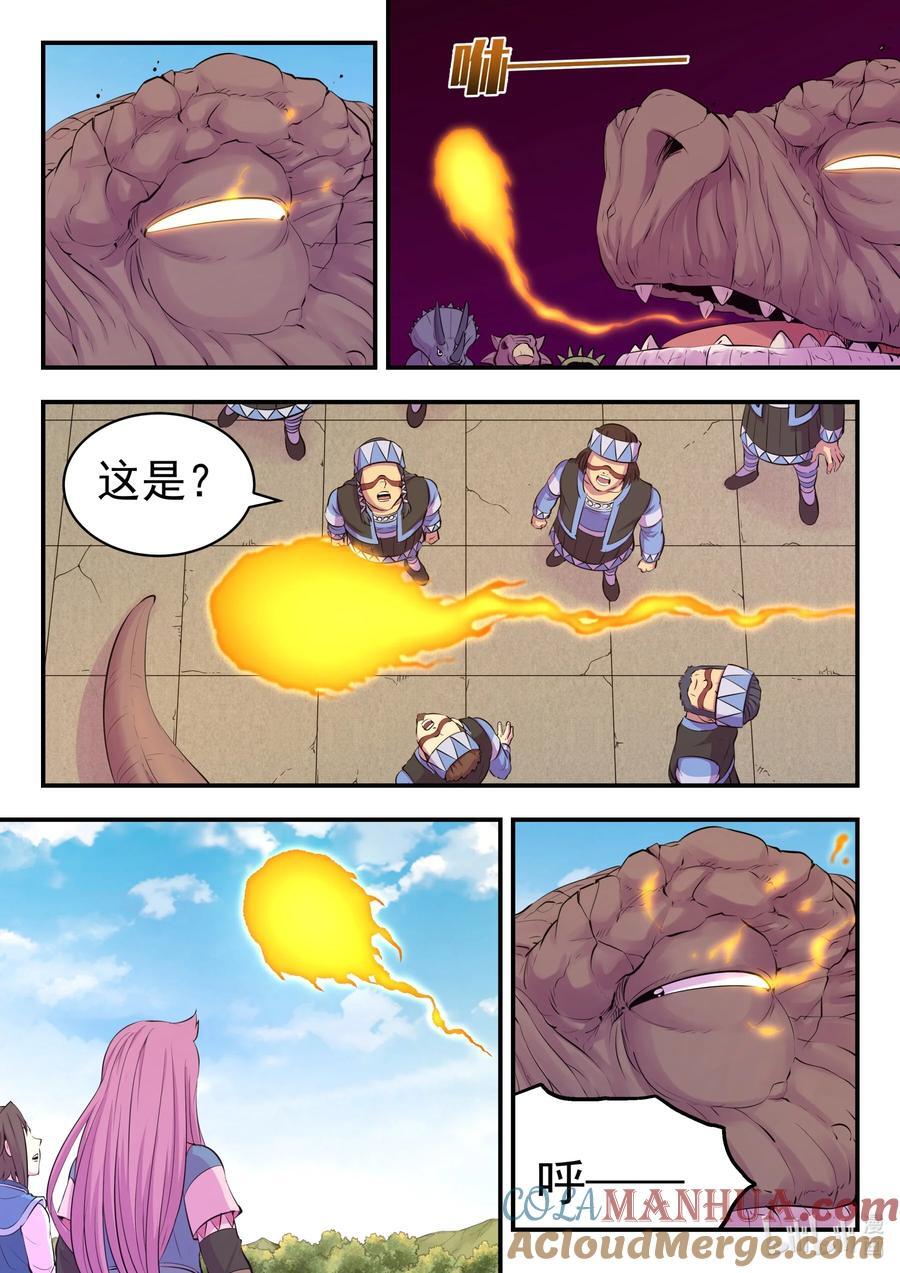 209 古龙王6