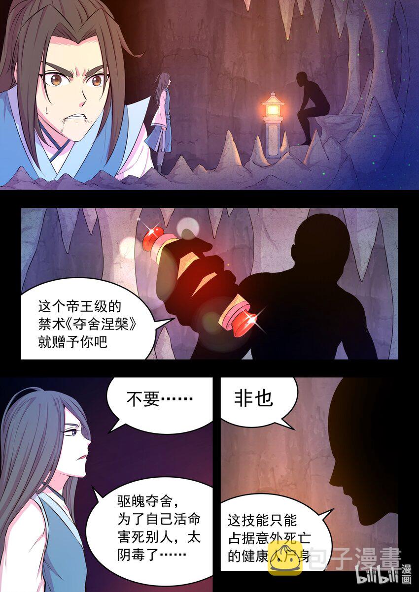 046 体内的怪物13