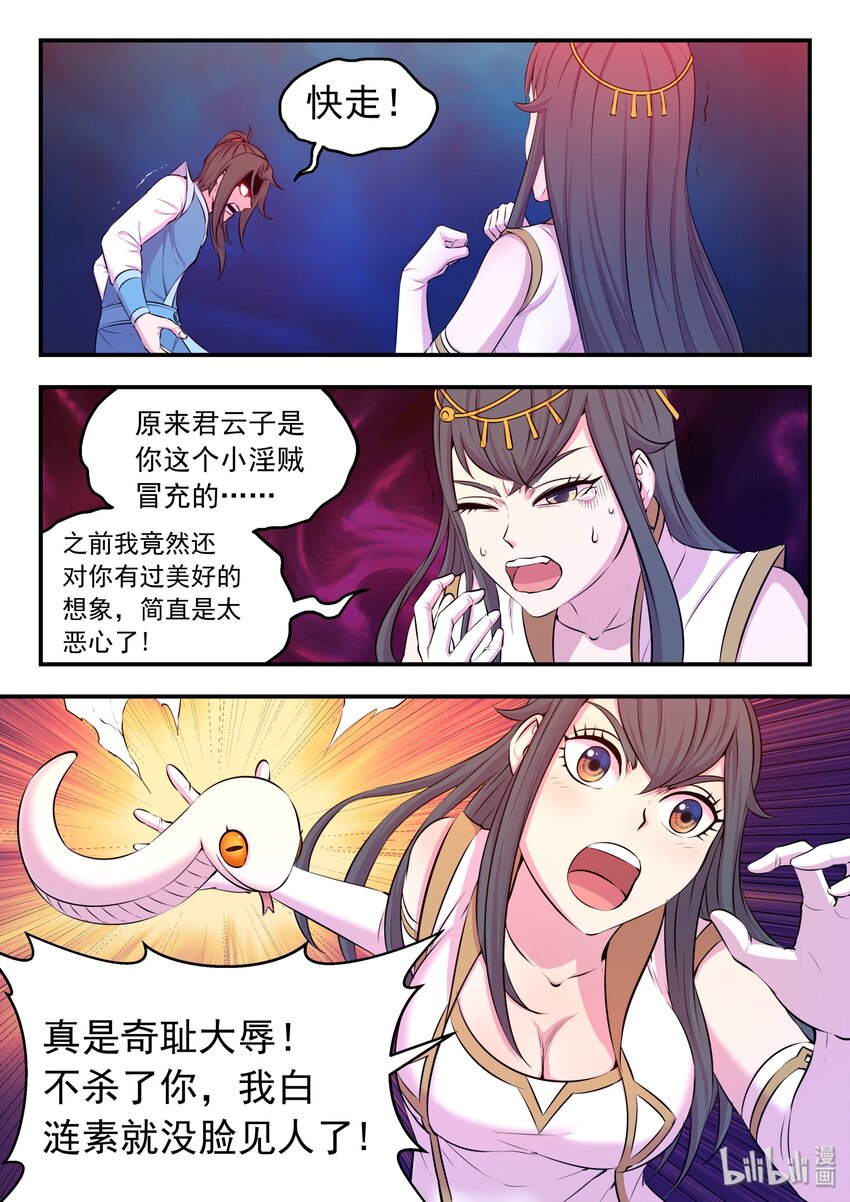 046 体内的怪物18