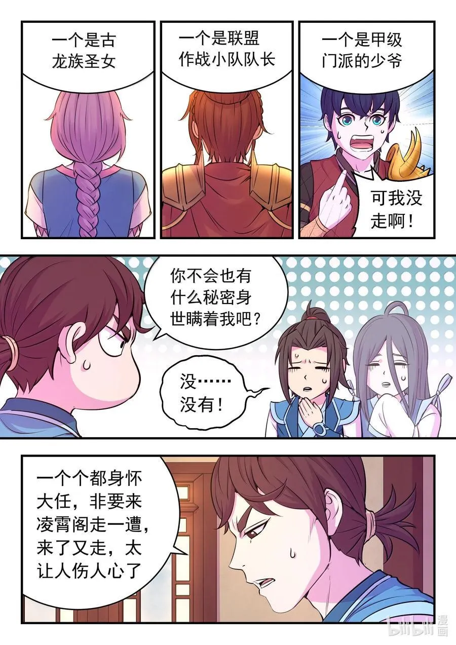 234 大家的担忧3