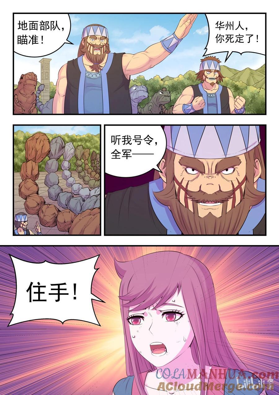 204 龙神14