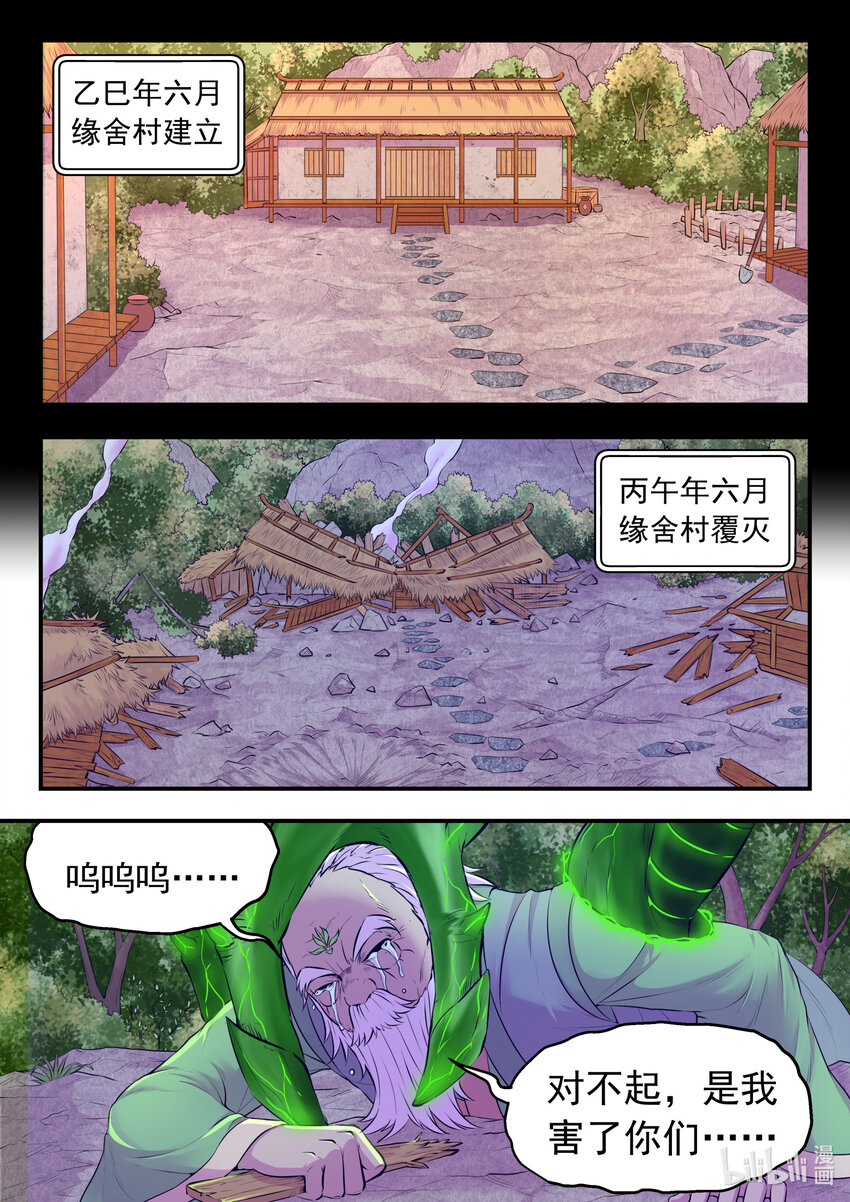 072 何须度19
