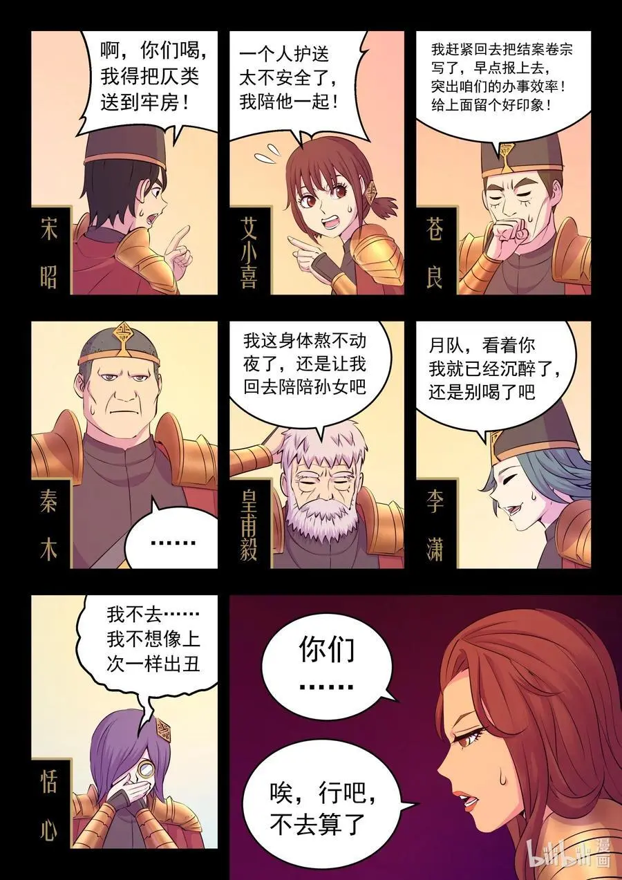 214 逐月小队19
