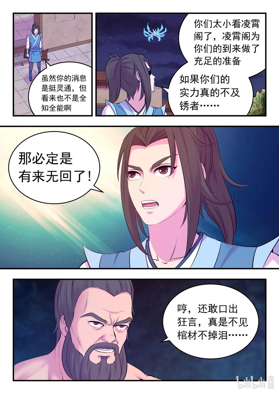 125 四方联防阵15