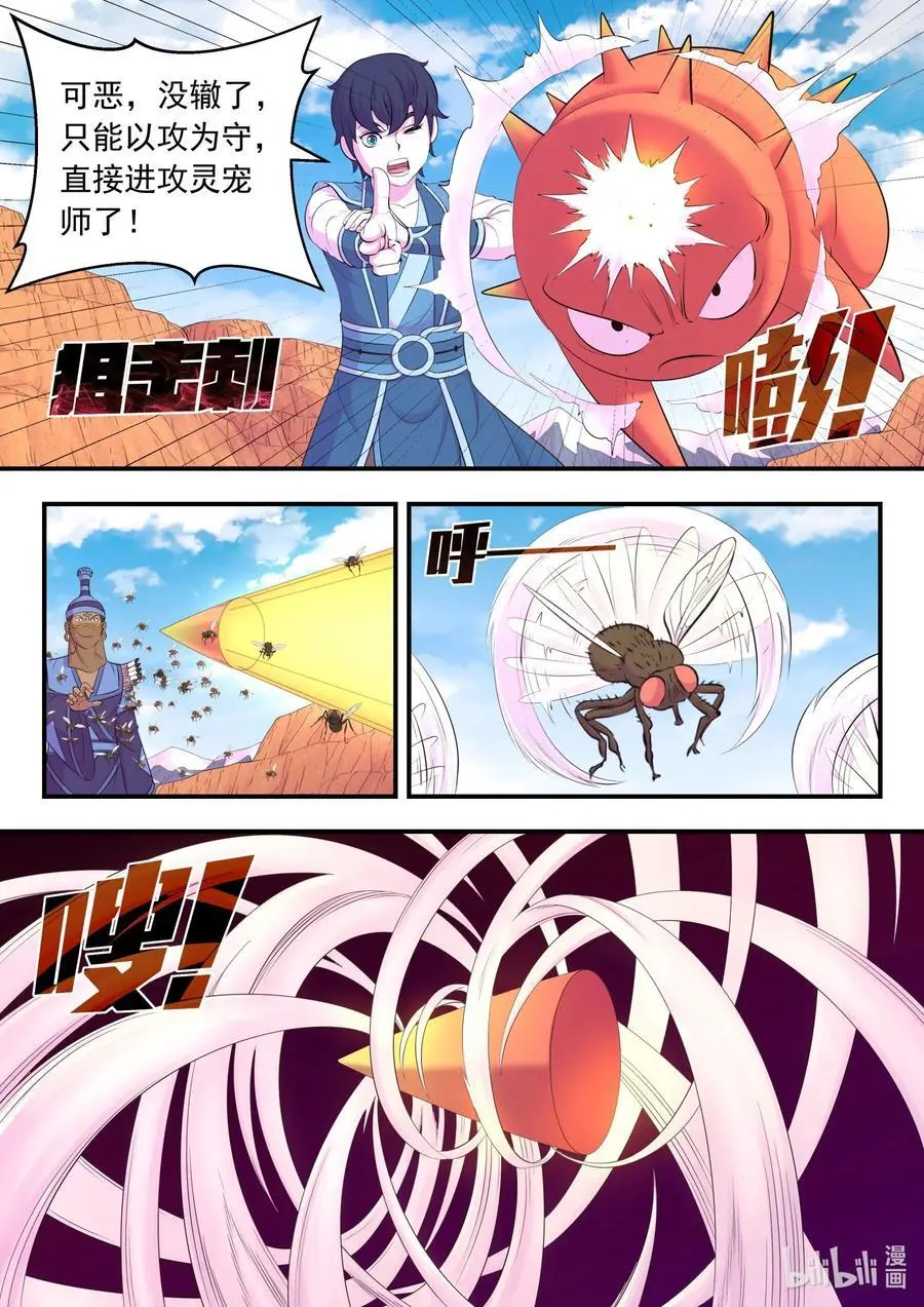 221 蝇群17