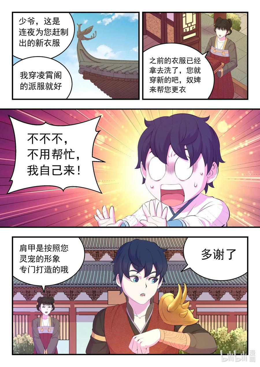 183 程曦归家23