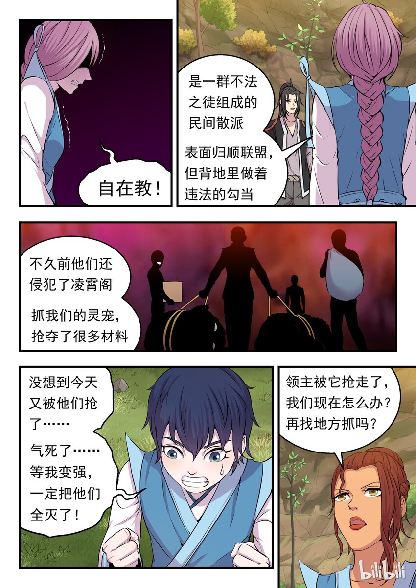 012 自在教悠游会8