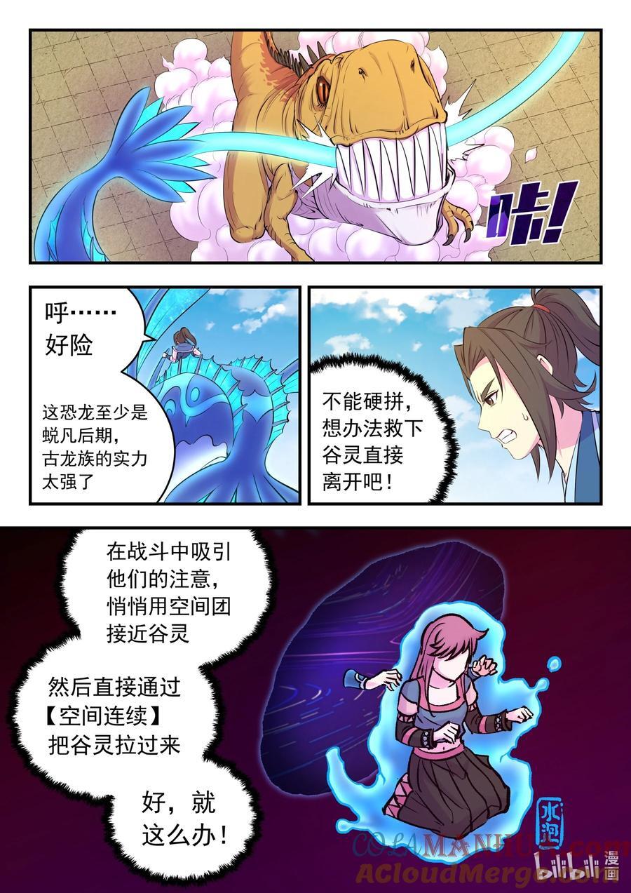 202 罪人4