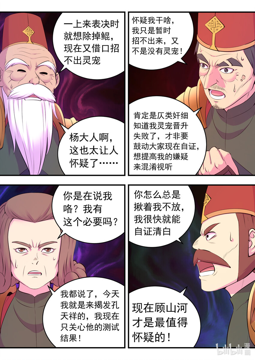 134 此起彼伏18