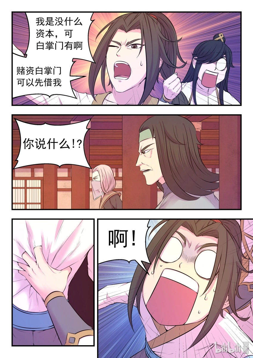 050 赌约10