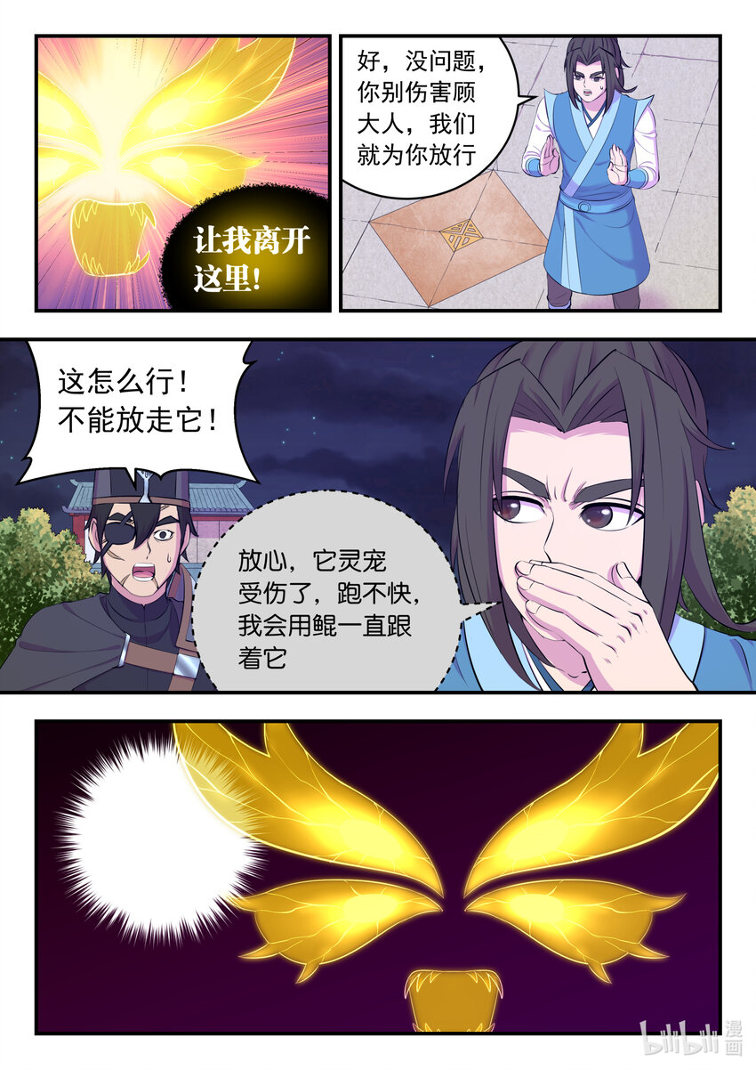 140 围堵20