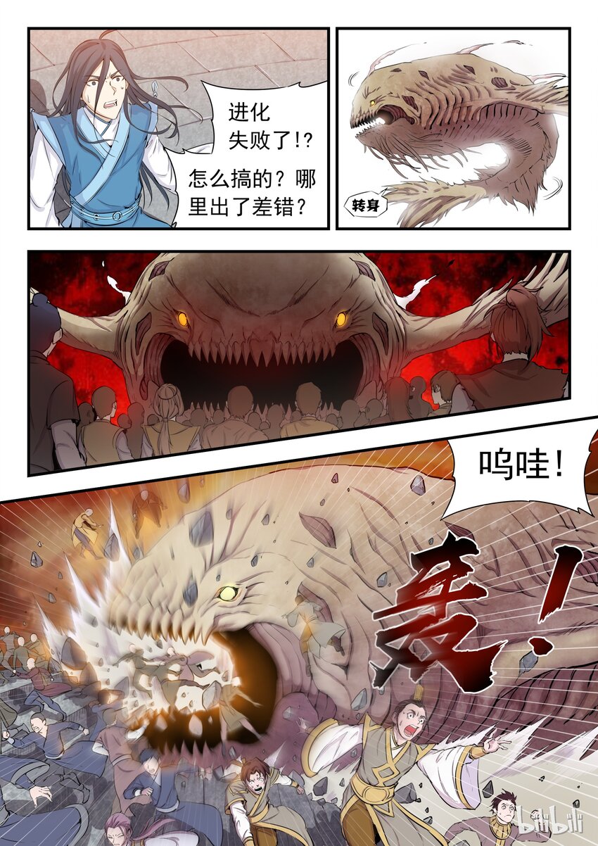 001 凌霄噬主 采花重生13