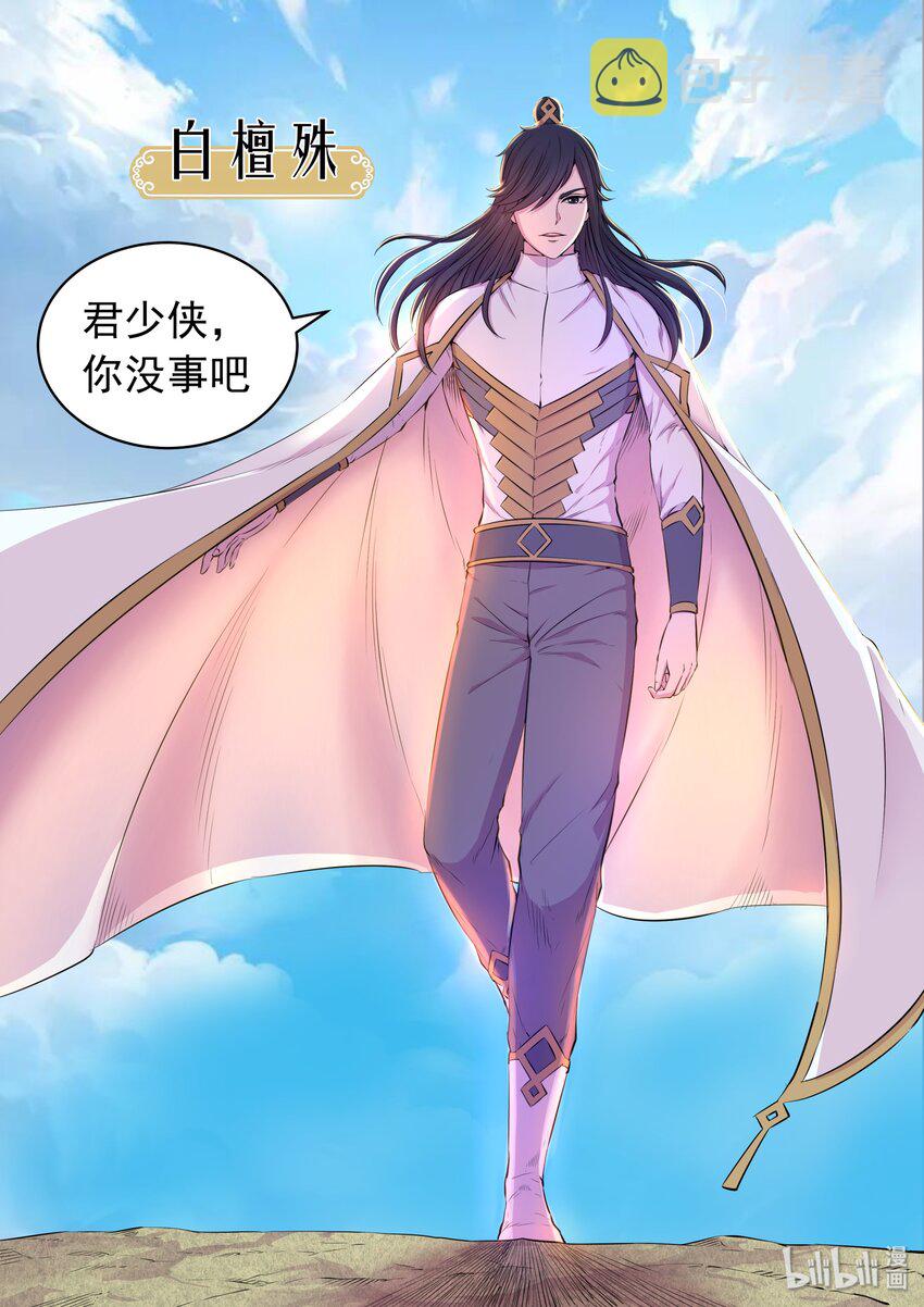 046 体内的怪物9