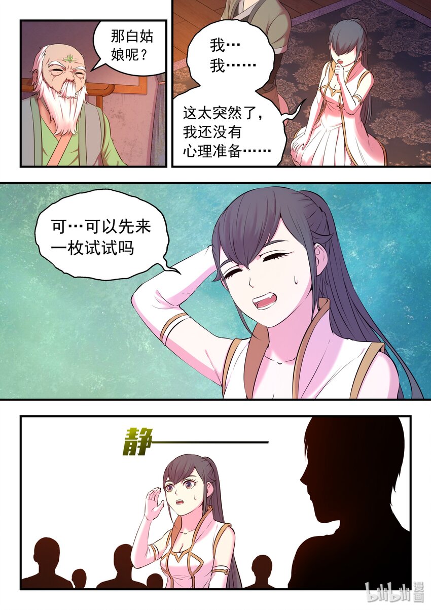 062 炼制仪式10