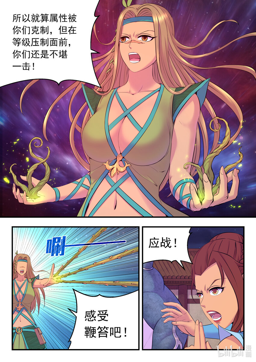 126 西边战场 藤系仄类2