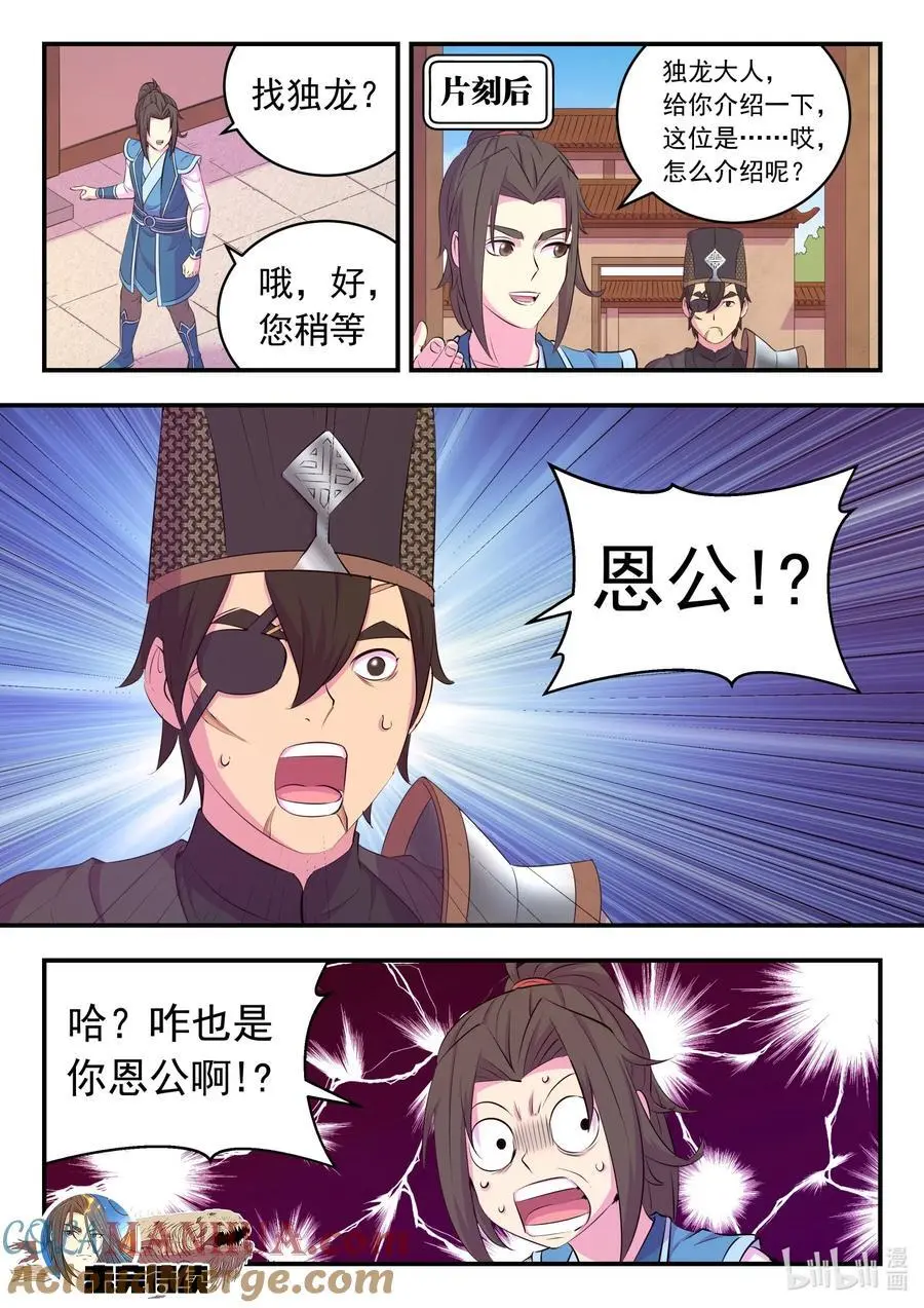 216 抹除记忆20