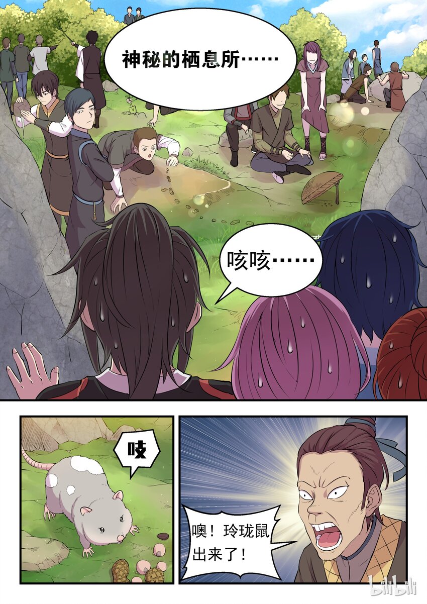 009 新人入派23
