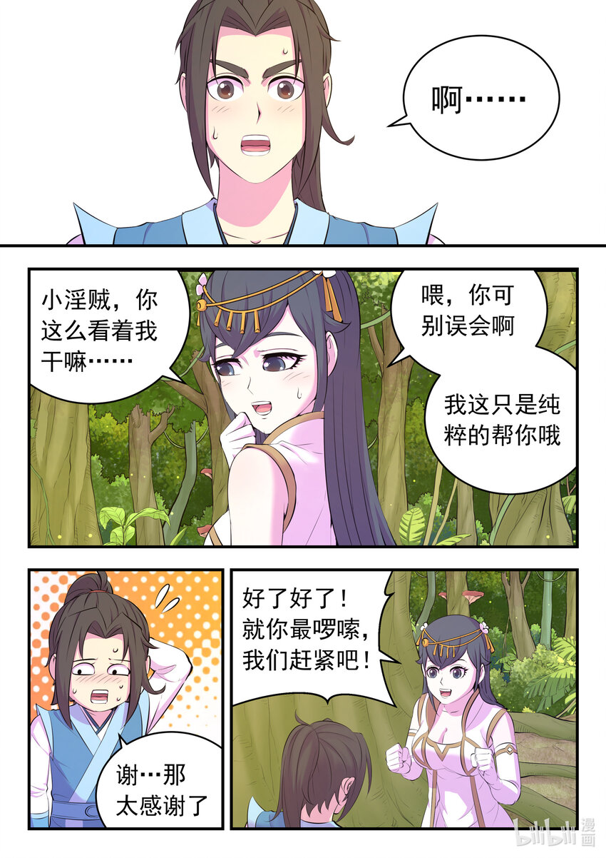 151 第二只鲶鱼18
