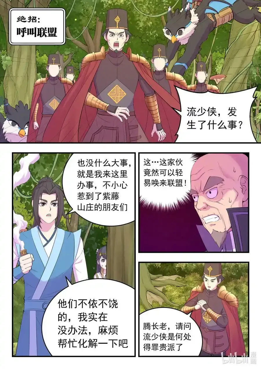 150 紫藤四老9
