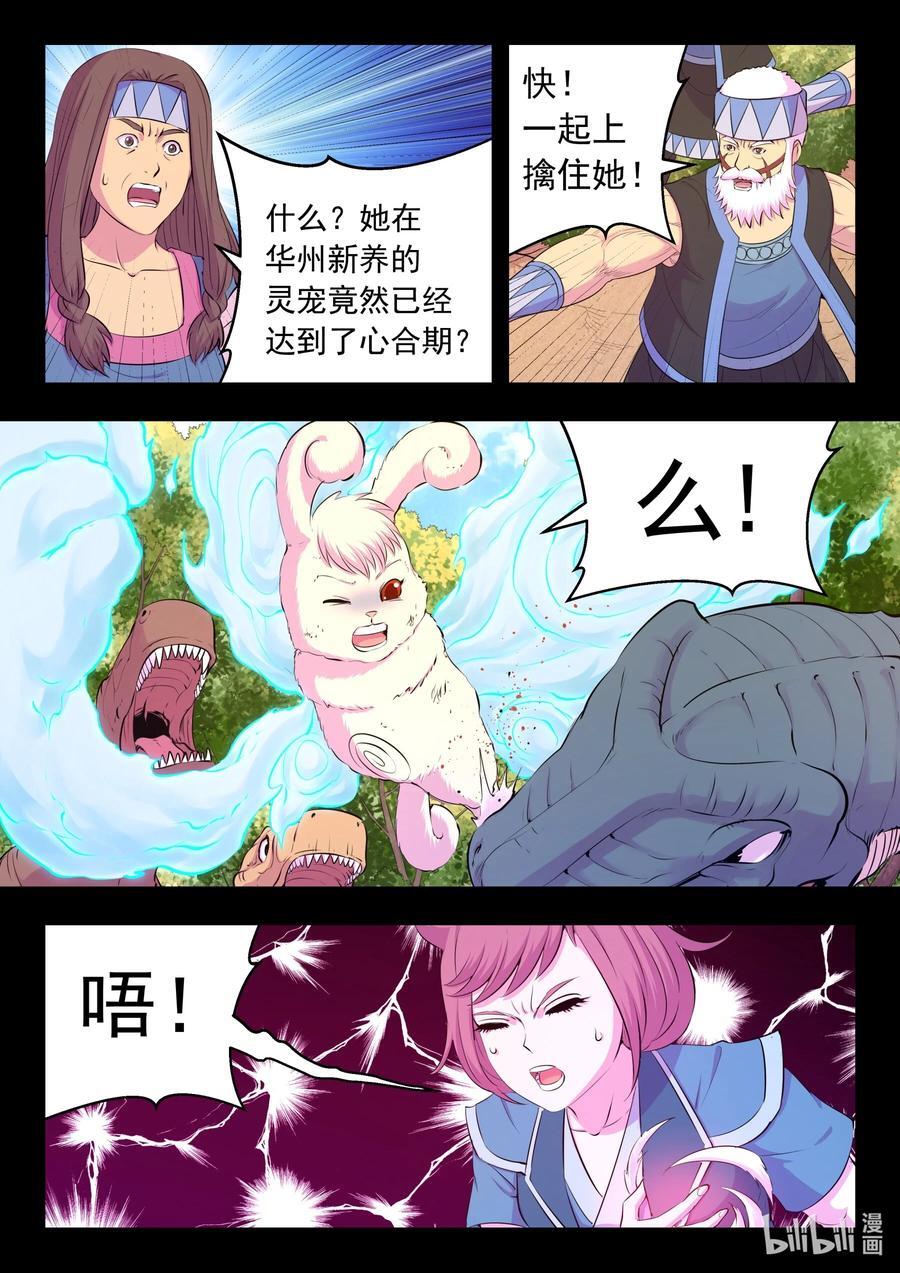 202 罪人15