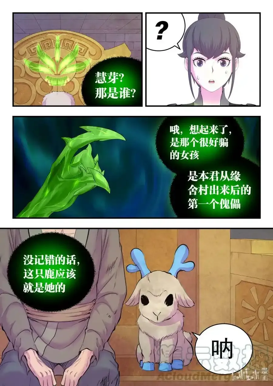 163 闯入正殿14