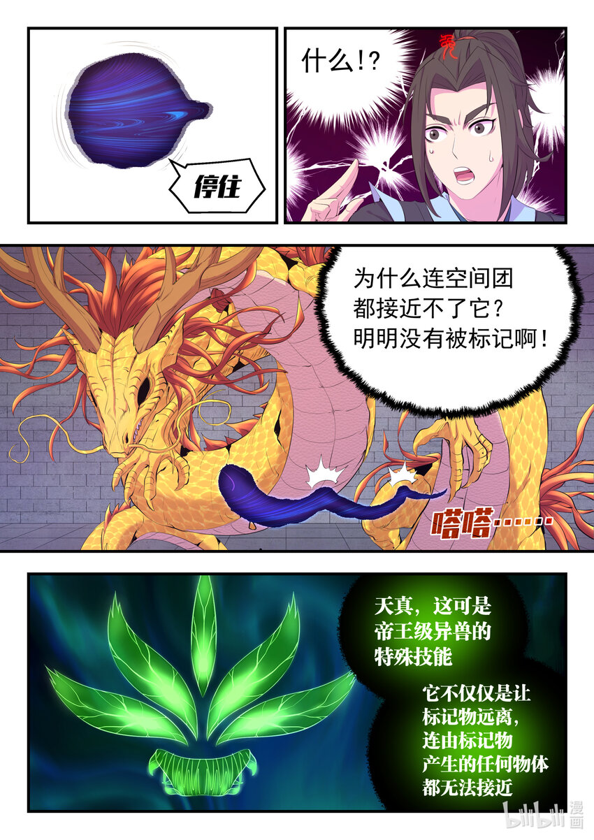 165 无限免战3