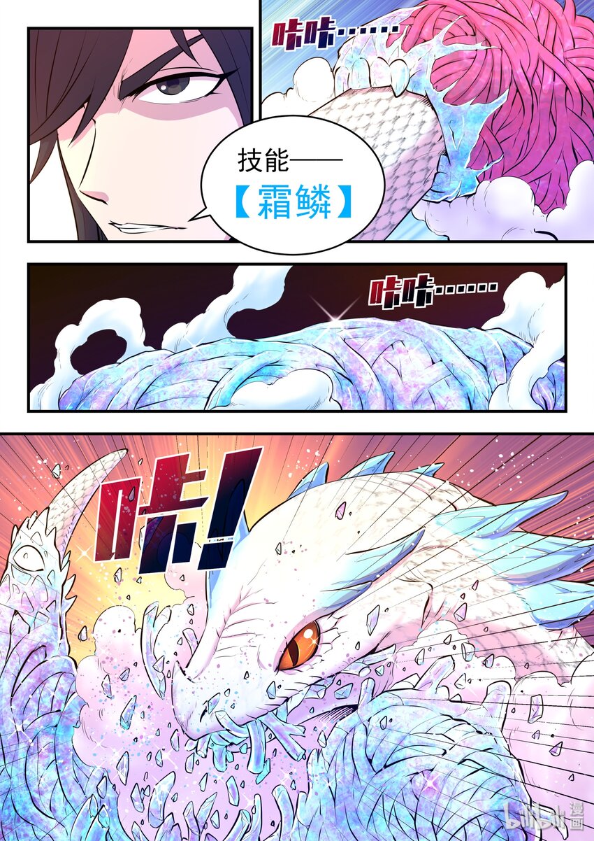 046 体内的怪物23