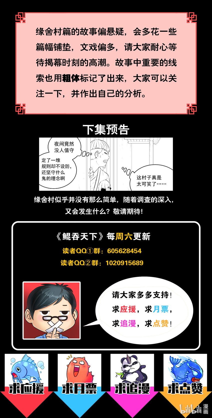 059 村中调查25