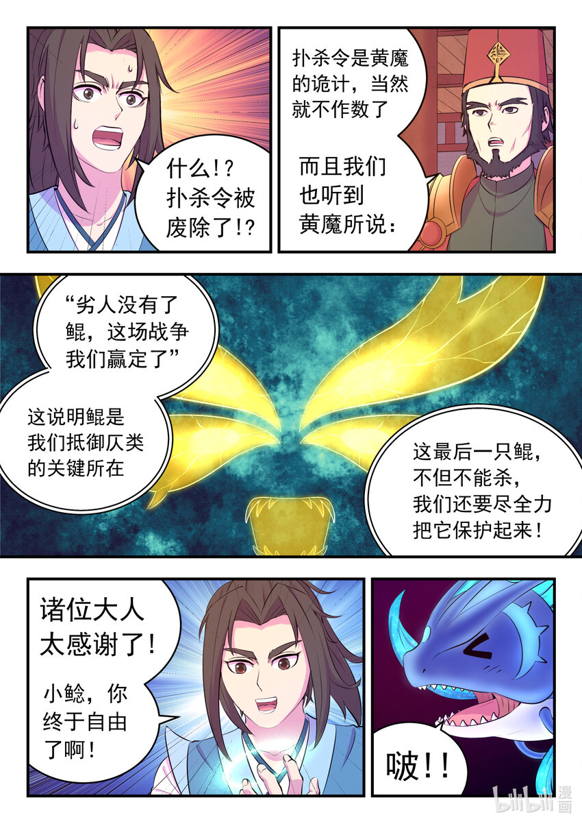 143 初见神君17