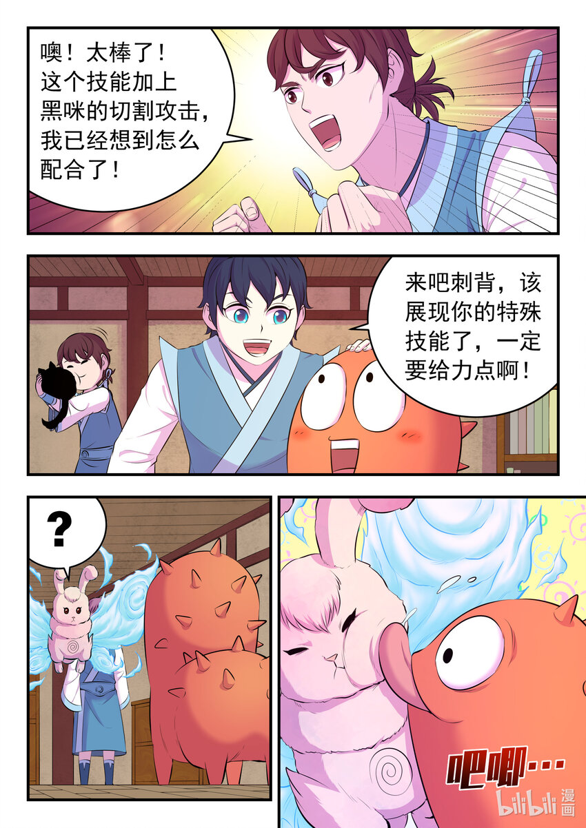 087 领主技能测试10