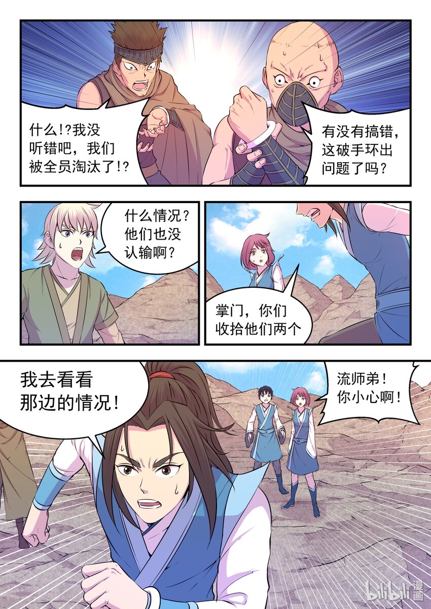 030 姜柔儿的手段12