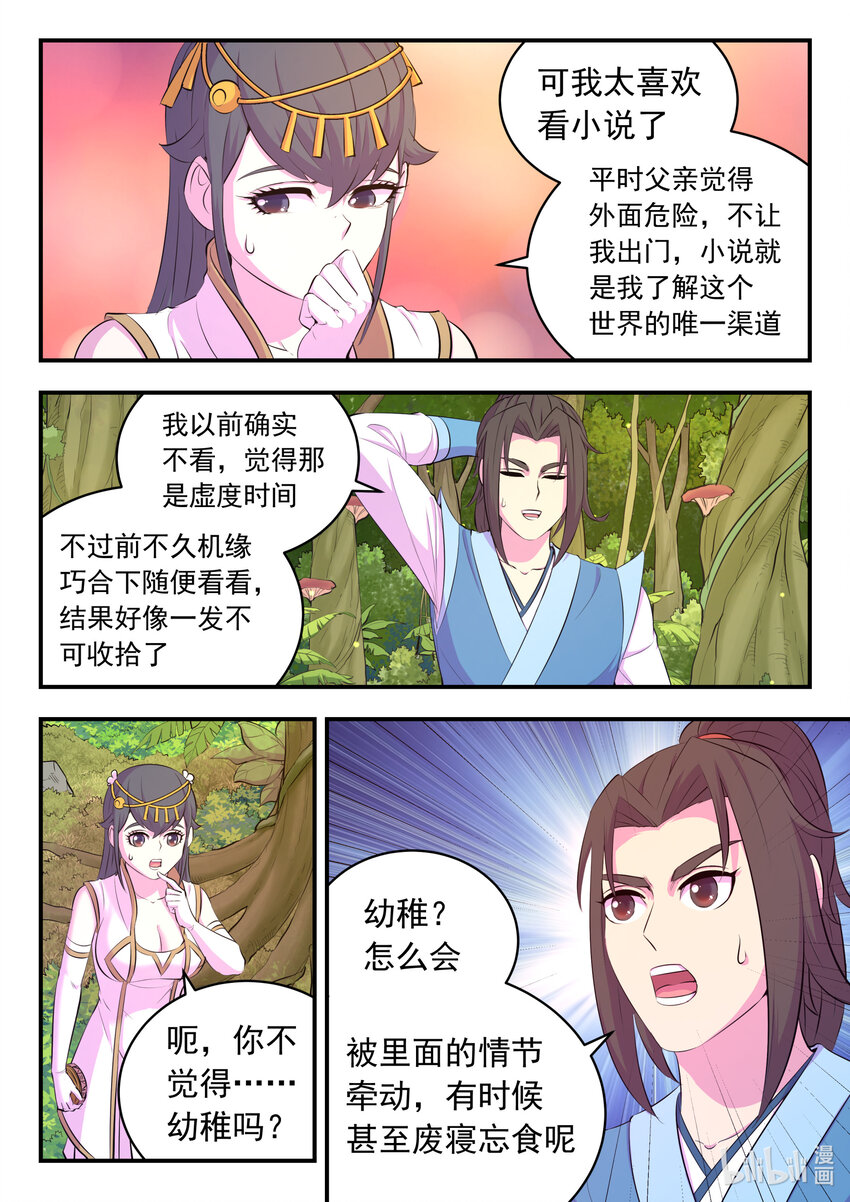 147 寻找幸存的鲶鱼14