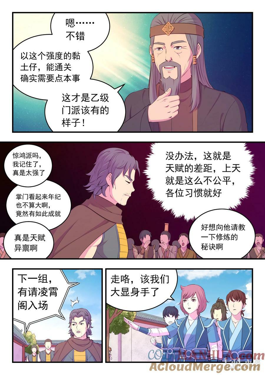 192 团队实战考核16